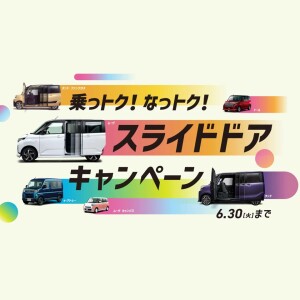 スライドドア1